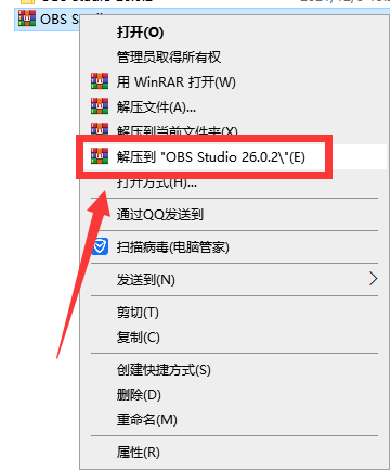 OBS Studio安装教程步骤