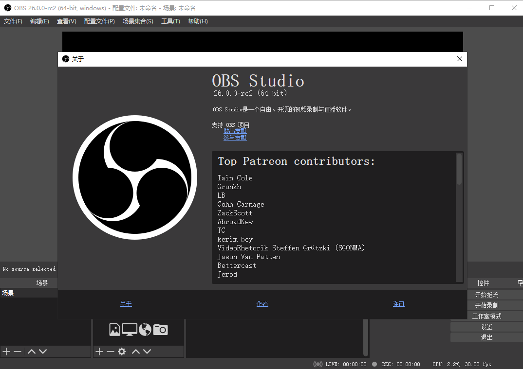 OBS Studio安装教程步骤