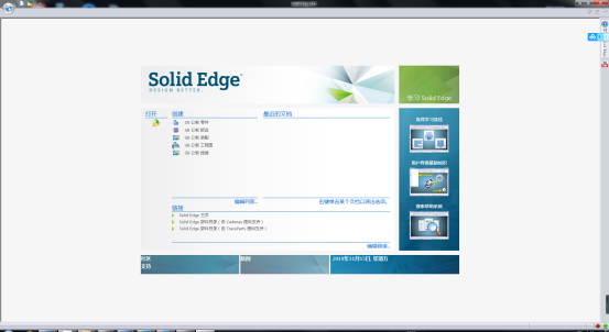 Solid Edge ST7中文版【Solid Edge ST7破解版】中文破解版