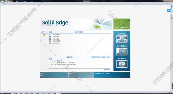 solidedge安装教程步骤