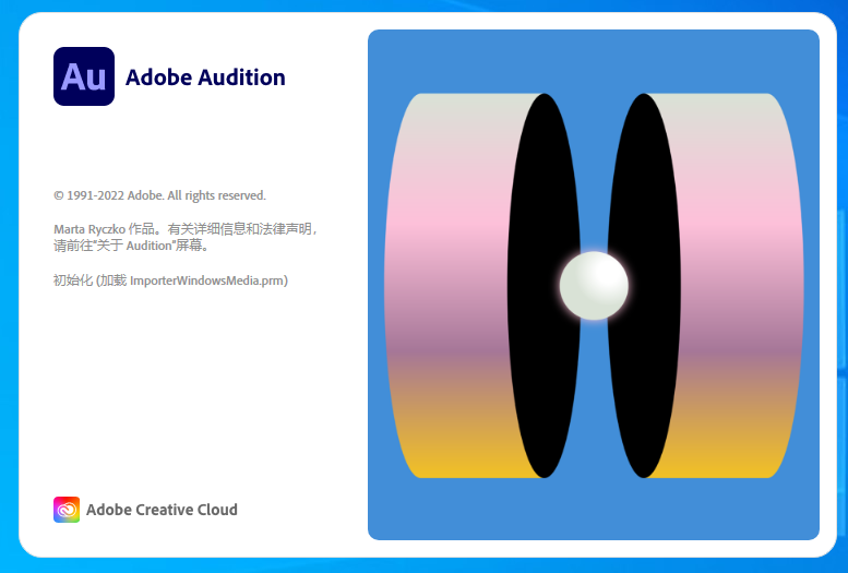 Adobe Audition安装教程步骤