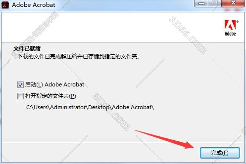 Adobe Acrobat安装教程步骤