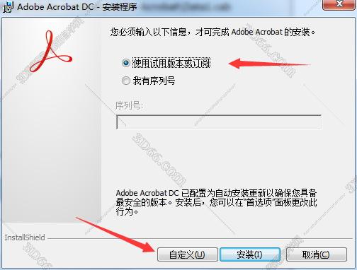 Adobe Acrobat安装教程步骤