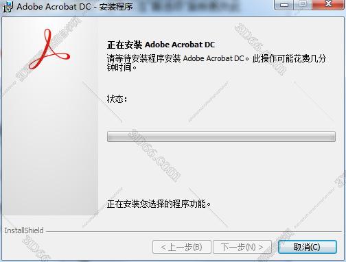 Adobe Acrobat安装教程步骤