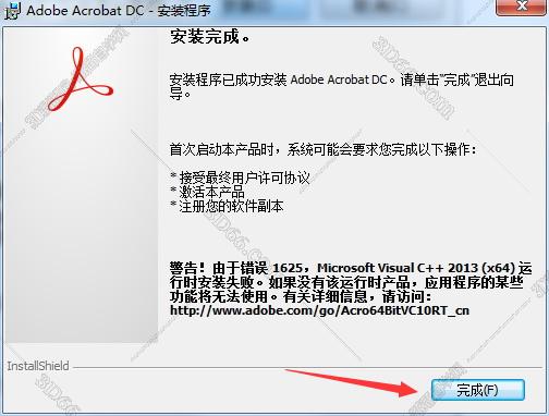 Adobe Acrobat安装教程步骤