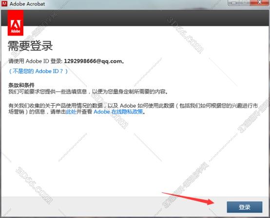 Adobe Acrobat安装教程步骤