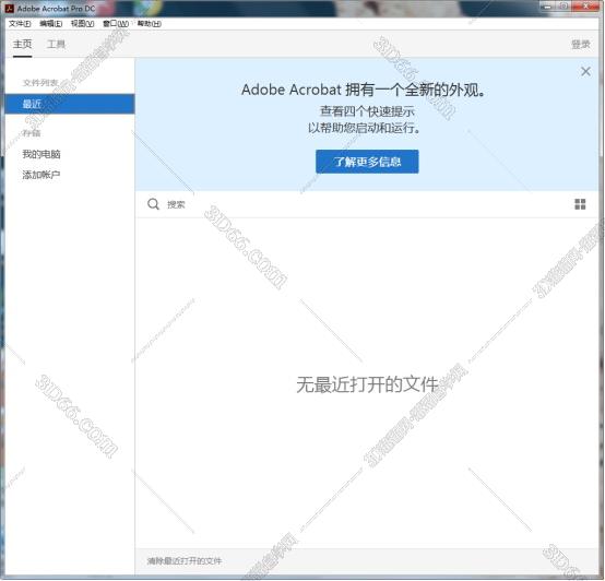 Adobe Acrobat安装教程步骤