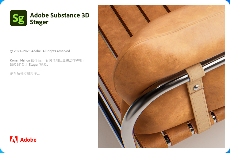 Substance 3D Stager v2.1.1【sg三维场景搭建软件免费下+安装教程】中文破解版