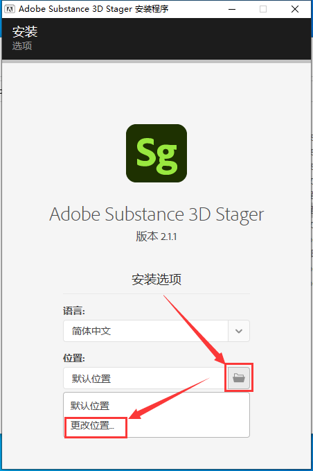 Substance 3D Stager安装教程步骤