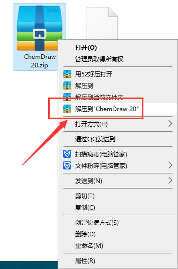 ChemDraw安装教程步骤