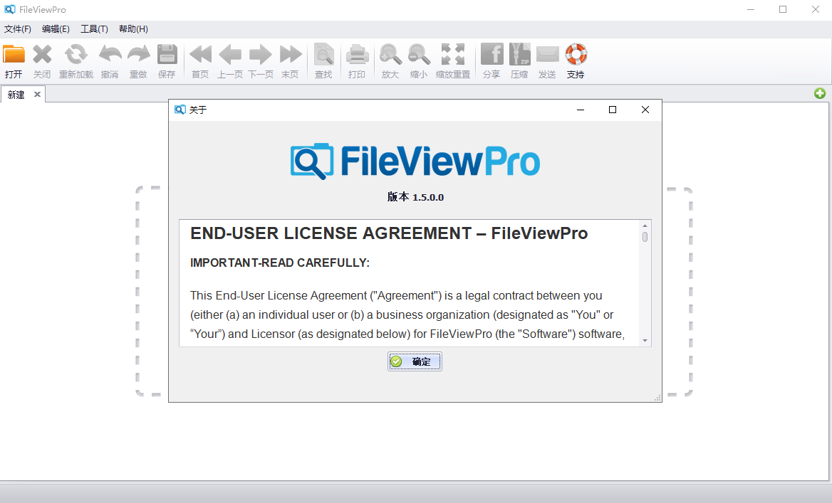 FileView Pro v1.5【万能文件打开器】简体中文版