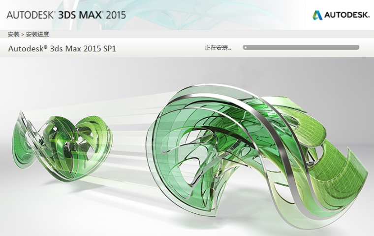 3dmax2015简体中文破解版