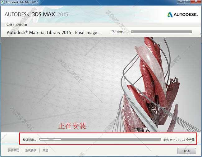 3DMax安装教程步骤