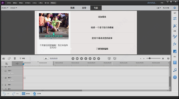 Adobe Premiere Pro 2021【PR 2021】绿色简体中文精简破解版