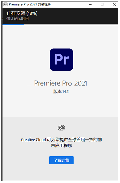 Adobe Premiere安装教程步骤