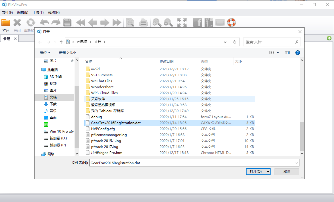 FileView Pro v1.5【附安装教程】专业中文版