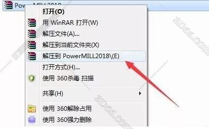 PowerMill安装教程步骤