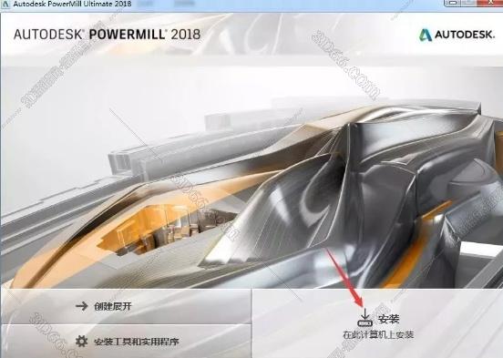 PowerMill安装教程步骤