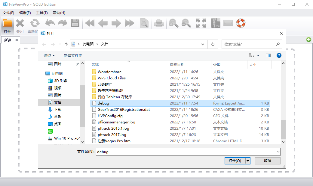 FileView Pro v1.9.8【附安装教程】完美中文版