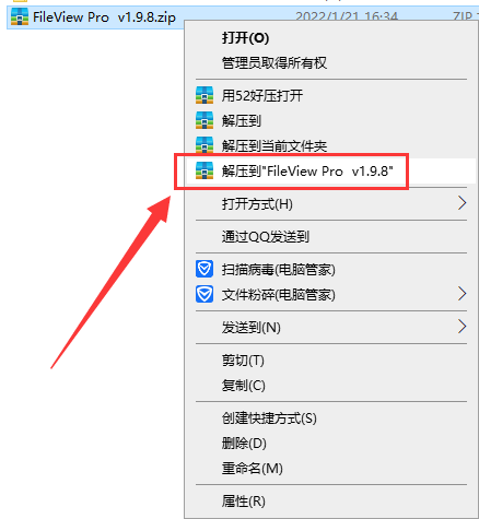 FileView安装教程步骤