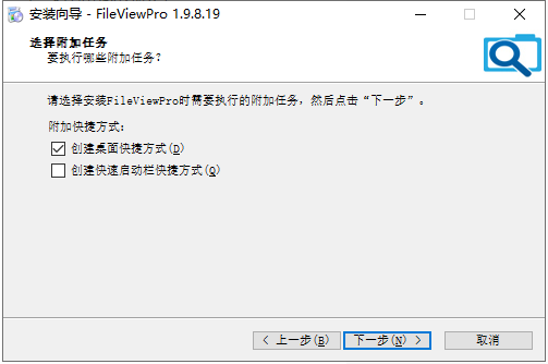 FileView安装教程步骤