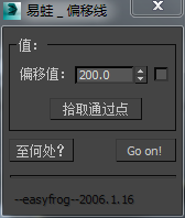 3DMAX易蛙＿偏移线脚本插件