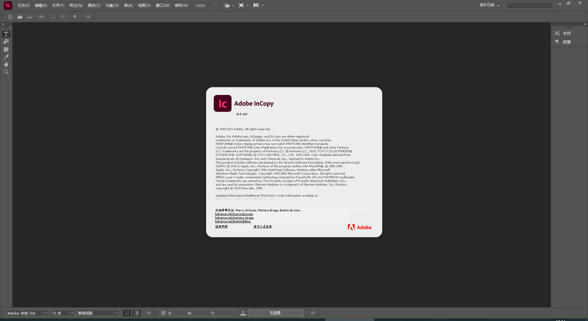 Adobe InCopy 2023 v18.5.0【附安装教程】集成免费破解版