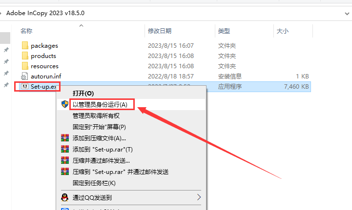 Adobe InCopy安装教程步骤