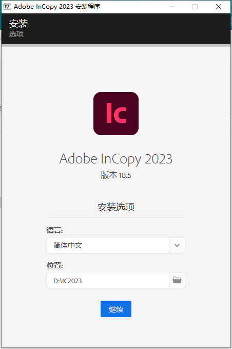 Adobe InCopy安装教程步骤