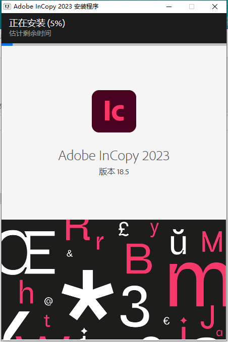 Adobe InCopy安装教程步骤