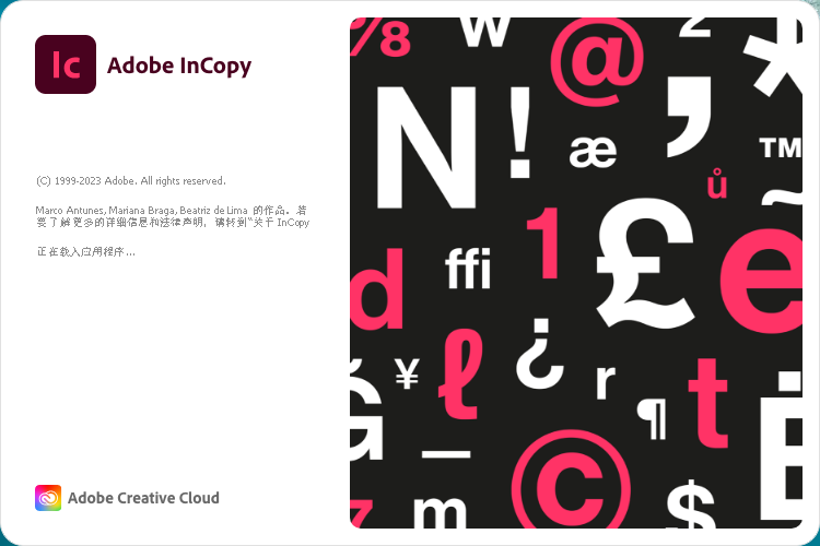 Adobe InCopy安装教程步骤