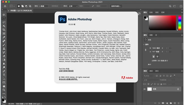 Photoshop CC2021 Mac 绿色中文版