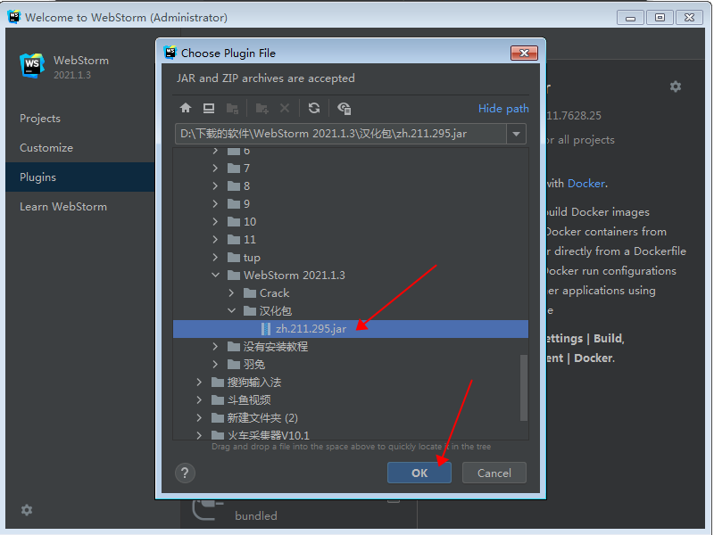 WebStorm安装教程步骤