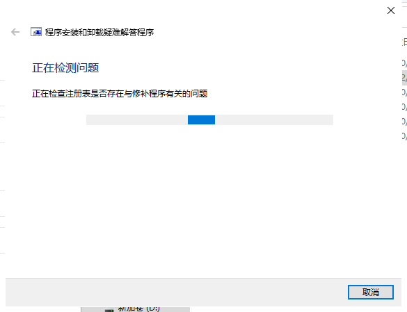 MicrosoftProgram_Install_and_Uninstall【微软残留文件删除工具】官方免费版