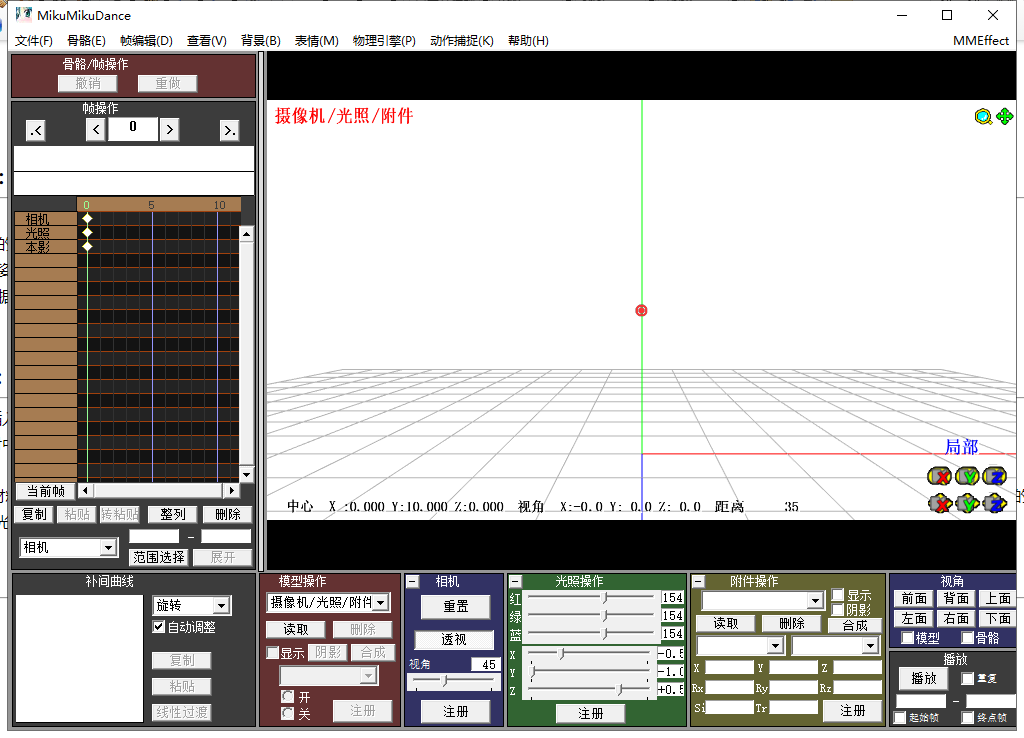 Mikumikudance7.39【MMD三维人物舞蹈视频制作软件】汉化绿色版