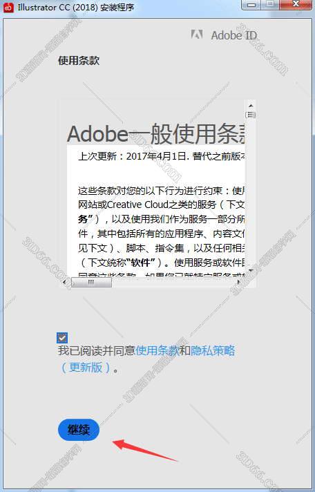 Adobe Illustrator安装教程步骤