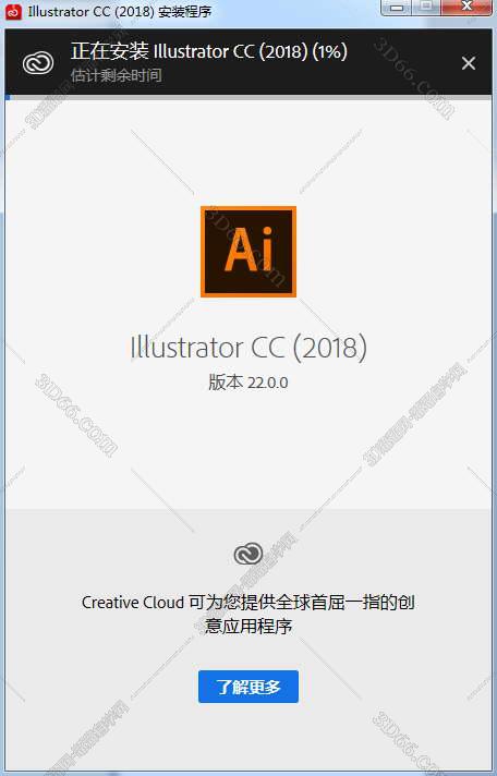 Adobe Illustrator安装教程步骤