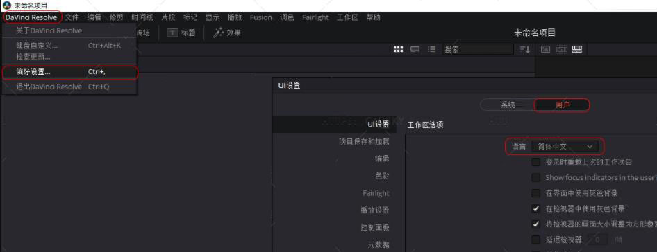 DaVinci Resolve studio 16【达芬奇】绿色破解版下载