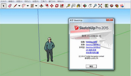 草图大师SketchUp pro 2015简体中文绿色破解版