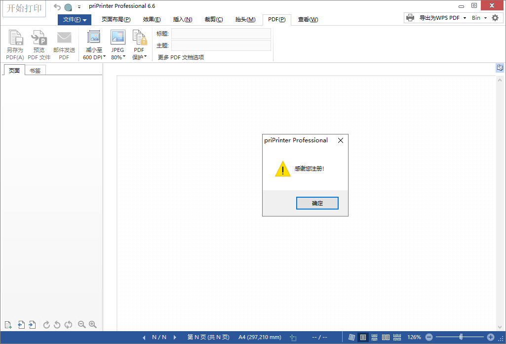 priprinter pro 6.6【打印预览器和虚拟打印机】免费破解版