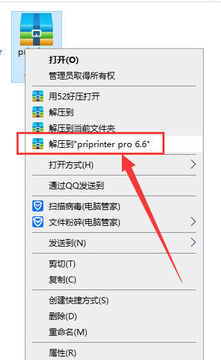 其他办公软件安装教程步骤