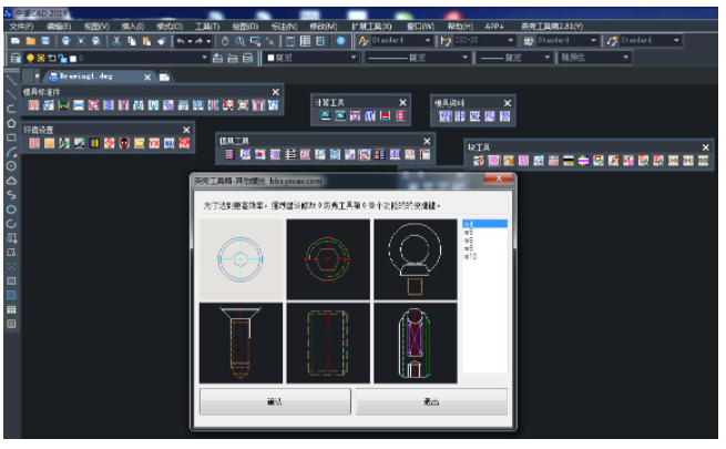 中望CAD2021免费机械破解版