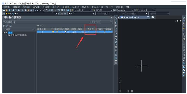 中望CAD2021免费机械破解版