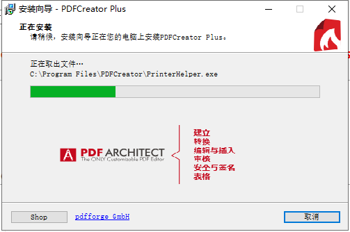 其他办公软件安装教程步骤