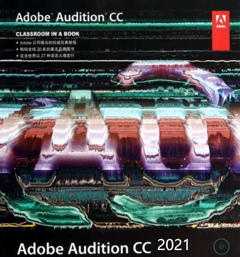 Adobe Audition CC2021【Au cc2021绿色版】精简破解版