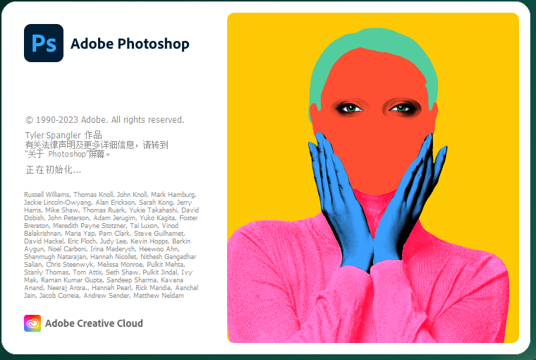 Adobe Photoshop 2023 v24.2.0【集成破解附安装教程】中文破解版