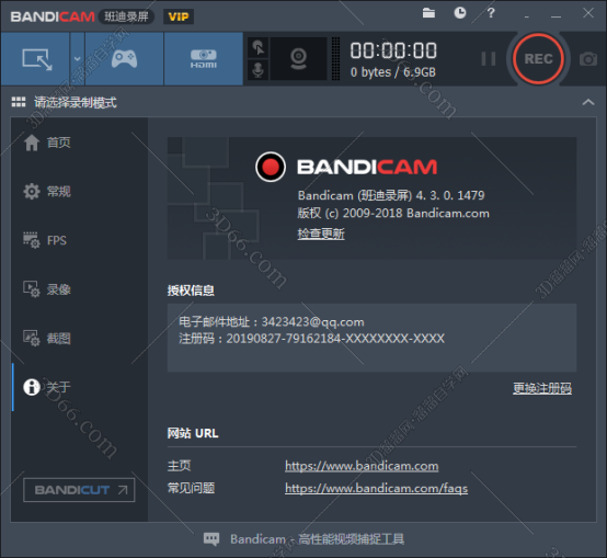 班迪录屏 v4.3.0【Bandicam 4.3.0破解版】中文版