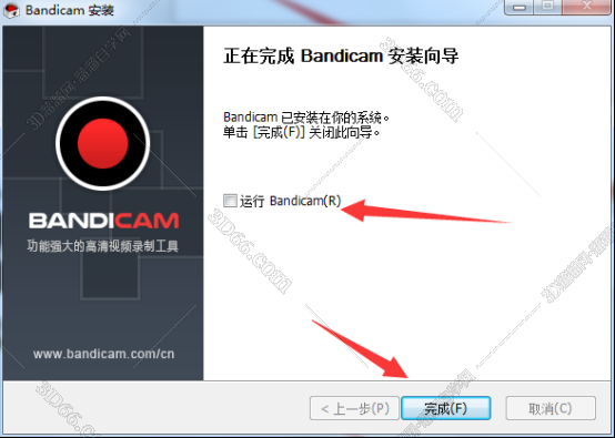 Bandicam安装教程步骤