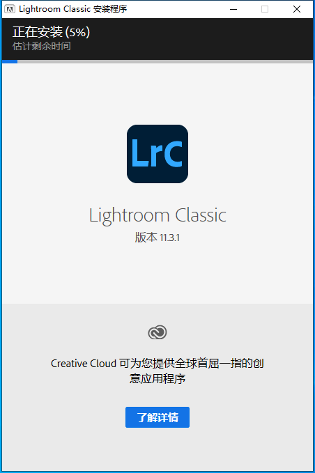 LightRoom安装教程步骤