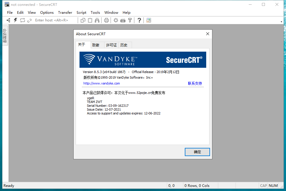 secureCRT 8.5激活版【securecrt 8.5】英文完美破解版